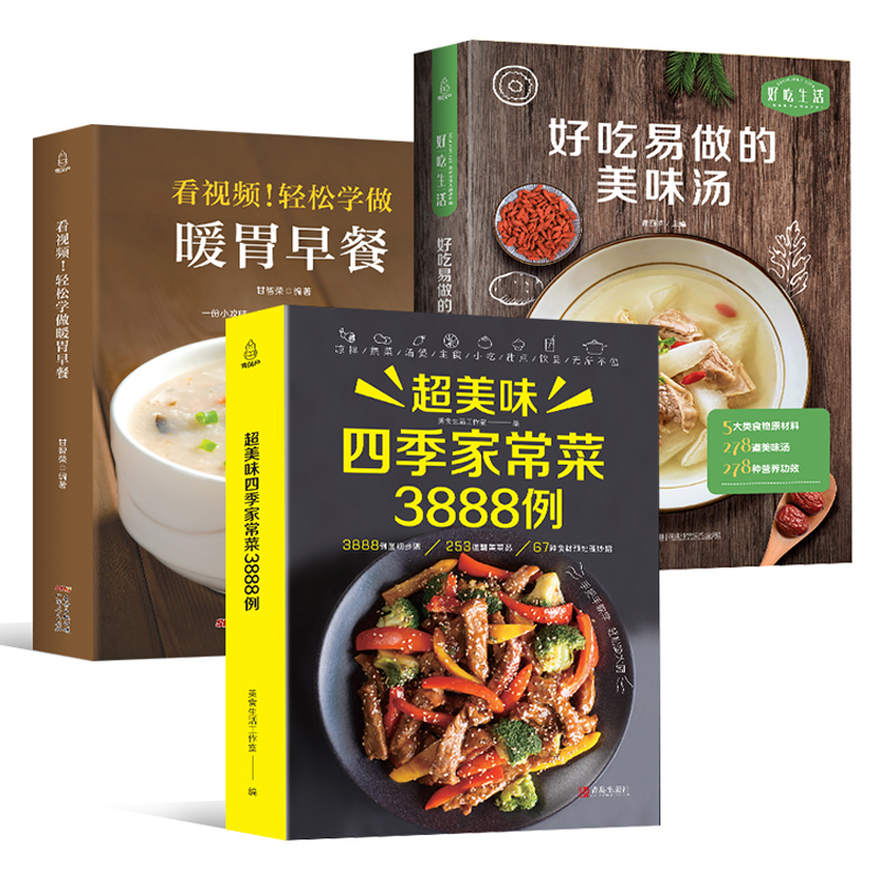 Home Cooking Cookbook - Recipe Book Home Cooking Daquan +