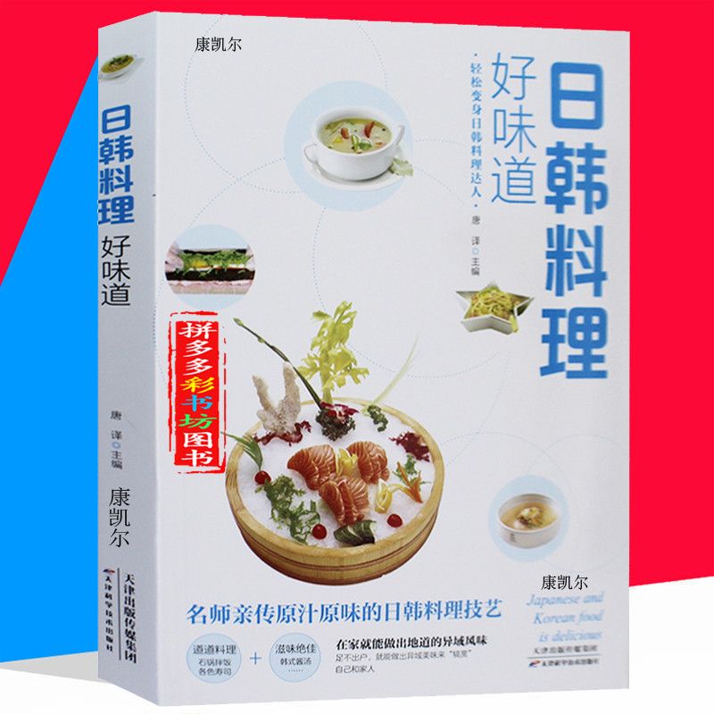 Japanese and Korean Cuisine Go - Home Cooking Cookbook review and price