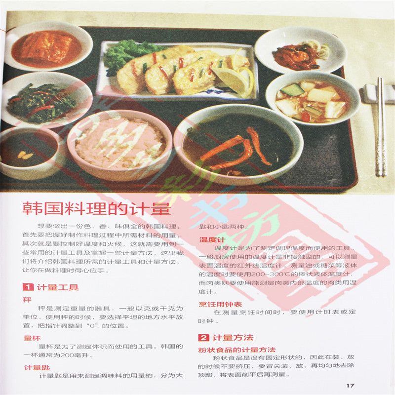 Japanese and Korean Cuisine Go - Home Cooking Cookbook review and price
