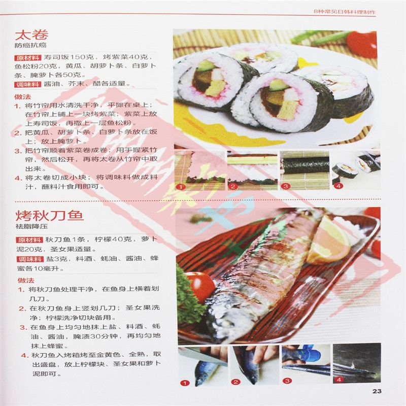 Japanese and Korean Cuisine Go - Home Cooking Cookbook review and price