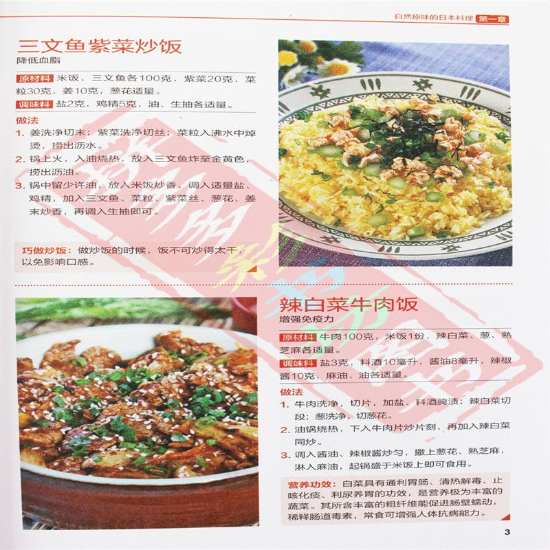 Japanese and Korean Cuisine Go - Home Cooking Cookbook review and price