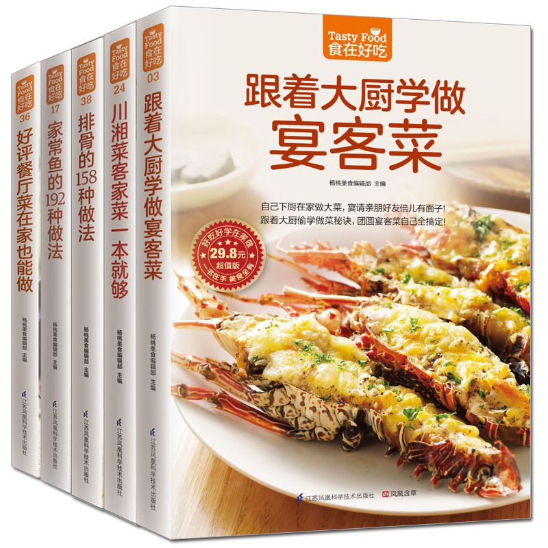Food is delicious, private rec - Home Cooking Cookbook review and price