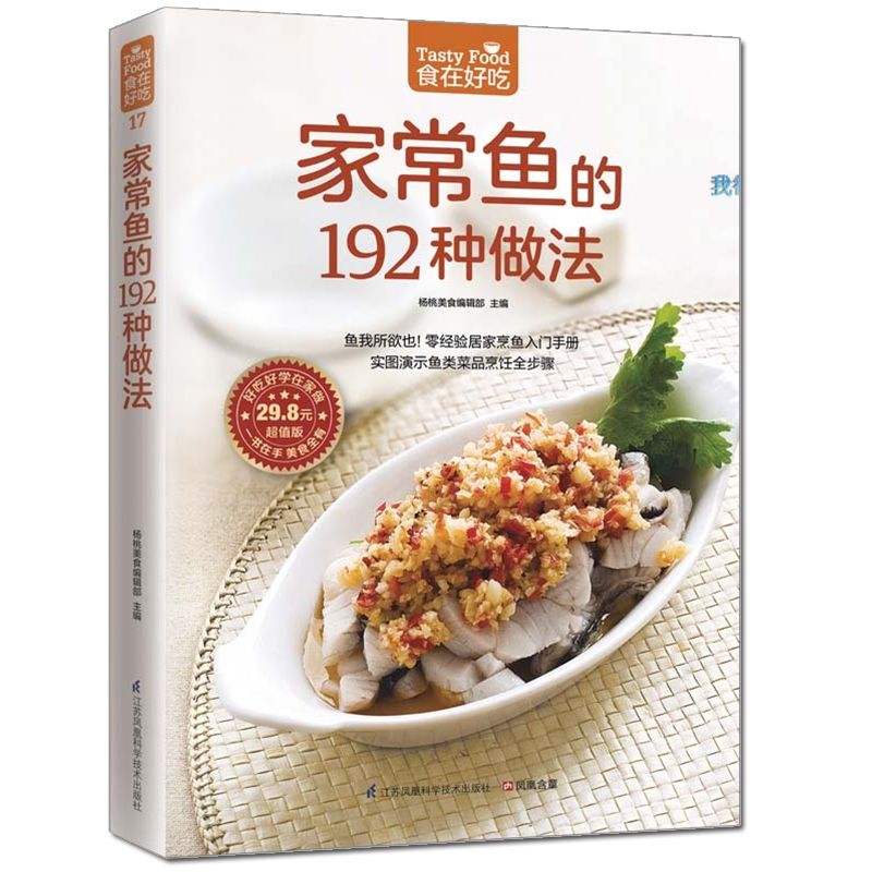 Food is delicious, private rec - Home Cooking Cookbook review and price