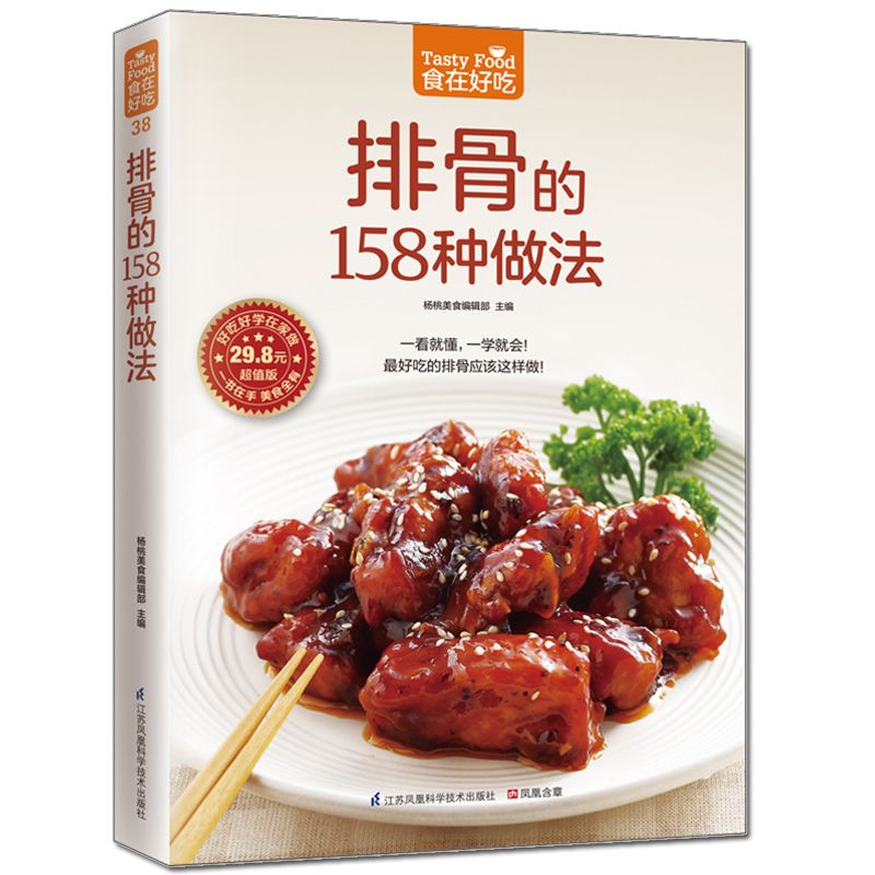 Food is delicious, private rec - Home Cooking Cookbook review and price