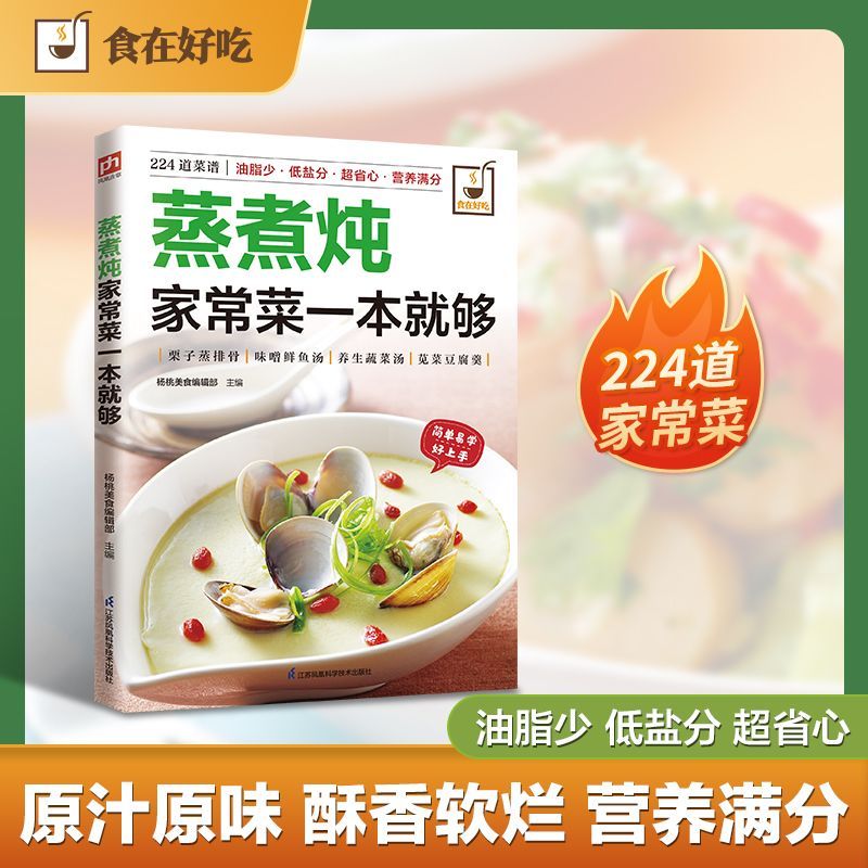 A cookbook for cooking home-st - Home Cooking Cookbook review and price