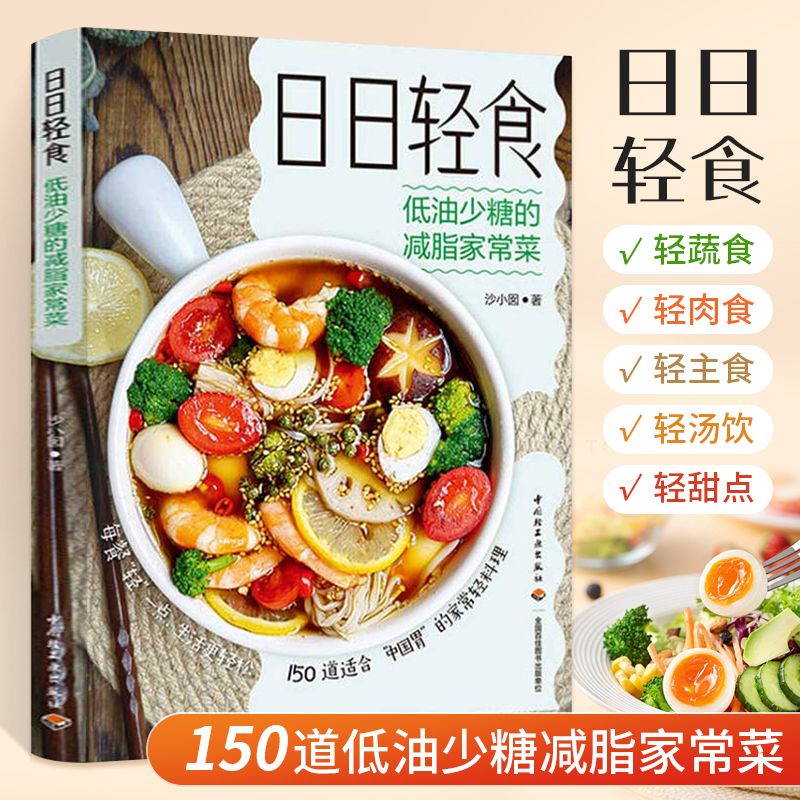 Light fasting books Light food - Home Cooking Fast Foods review and price