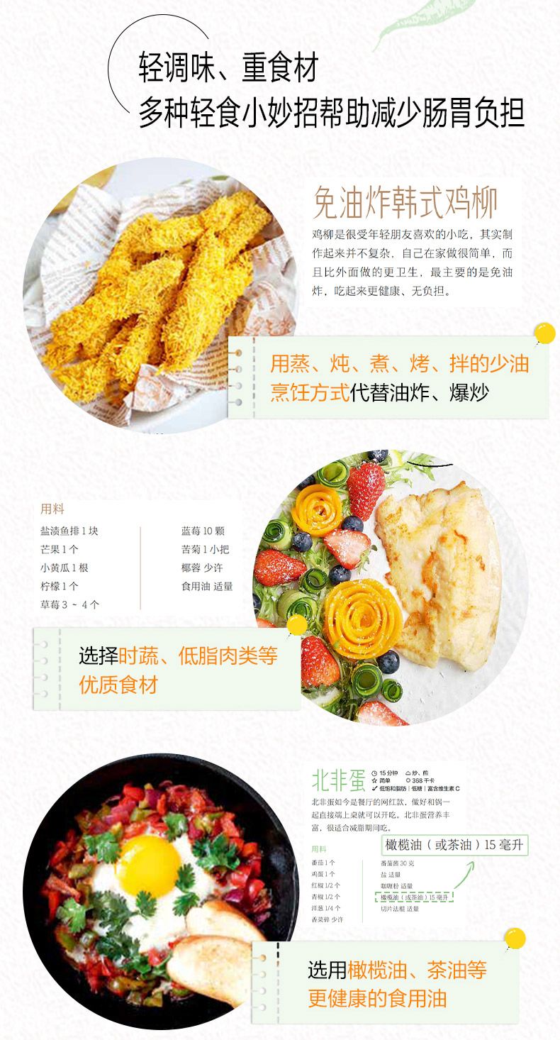 Light fasting books Light food - Home Cooking Fast Foods review and price