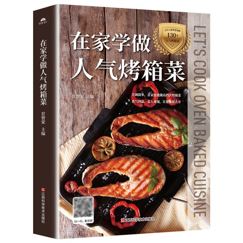 Learn to cook popular oven dis - Home Cooking Cookbook review and price