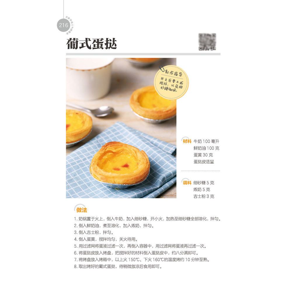 Learn to cook popular oven dis - Home Cooking Cookbook review and price